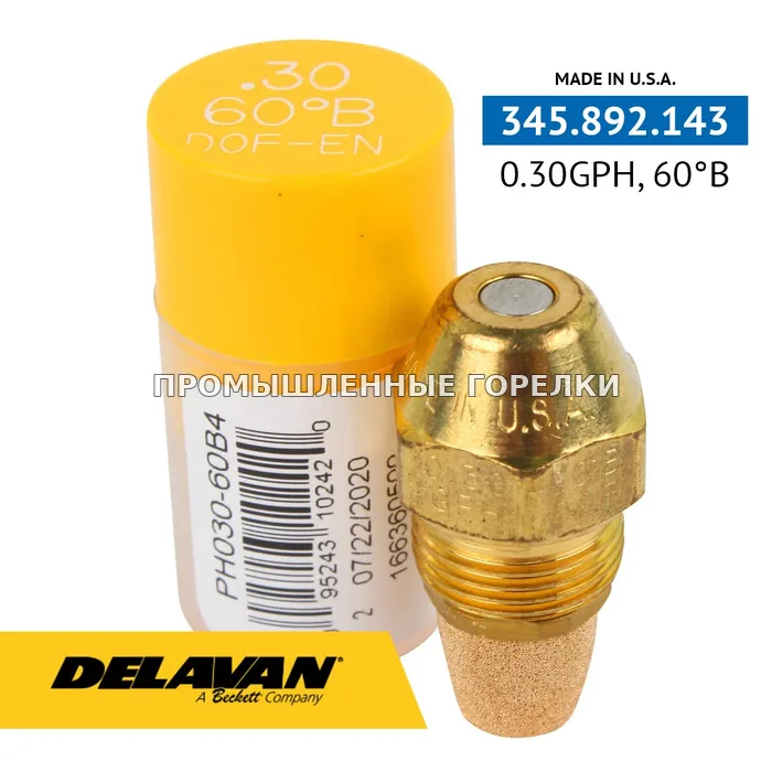 Распылитель Delavan 0.30GPH, 60B DELOFLO PH030-60B4 для промышленной горелки