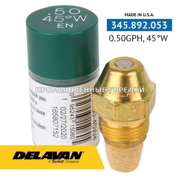 Распылитель Delavan 0.50GPH, 45W (4) P0050-45W4 для промышленной горелки