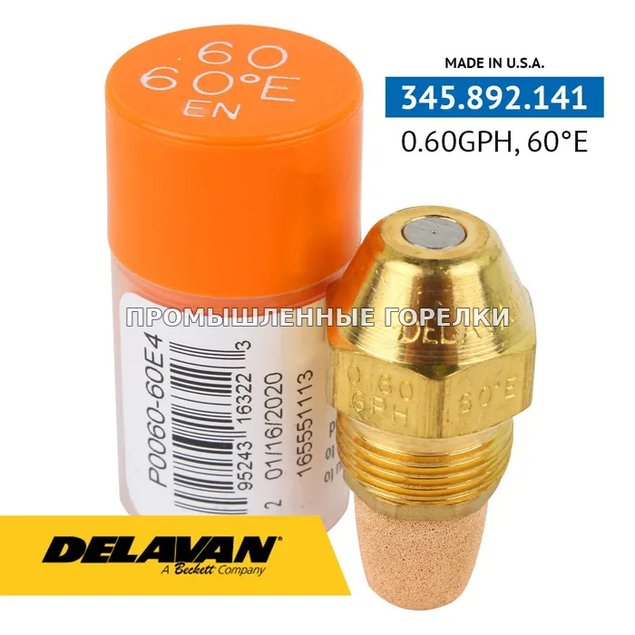 Распылитель Delavan 0.60GPH, 60E (4) P0060-60E4 для промышленной горелки