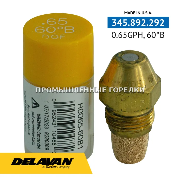 Распылитель Delavan 0.65GPH, 60B H0065-60B1 для промышленной горелки