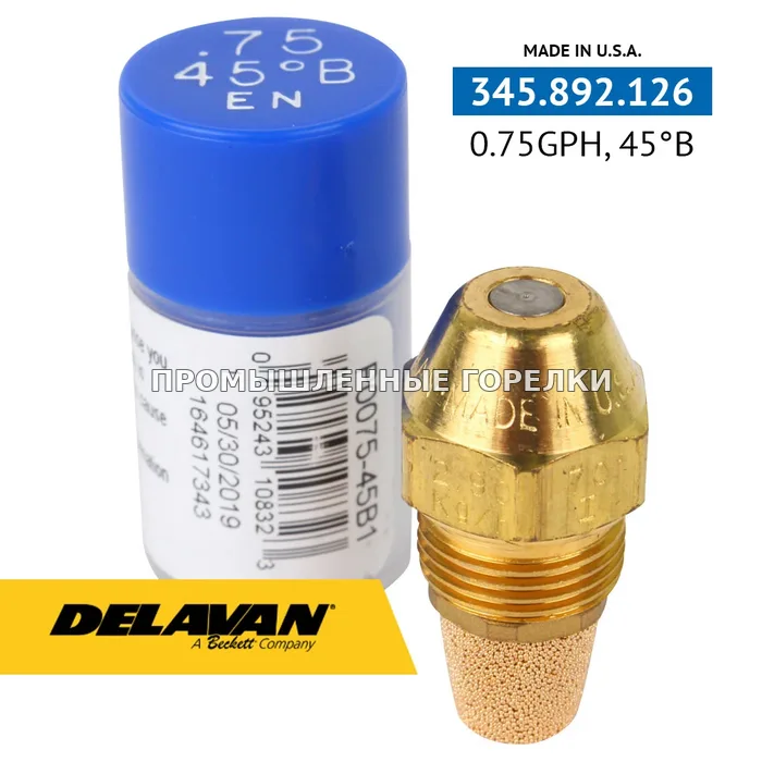 Распылитель Delavan 0.75GPH, 45B P0075-45B1 для промышленной горелки