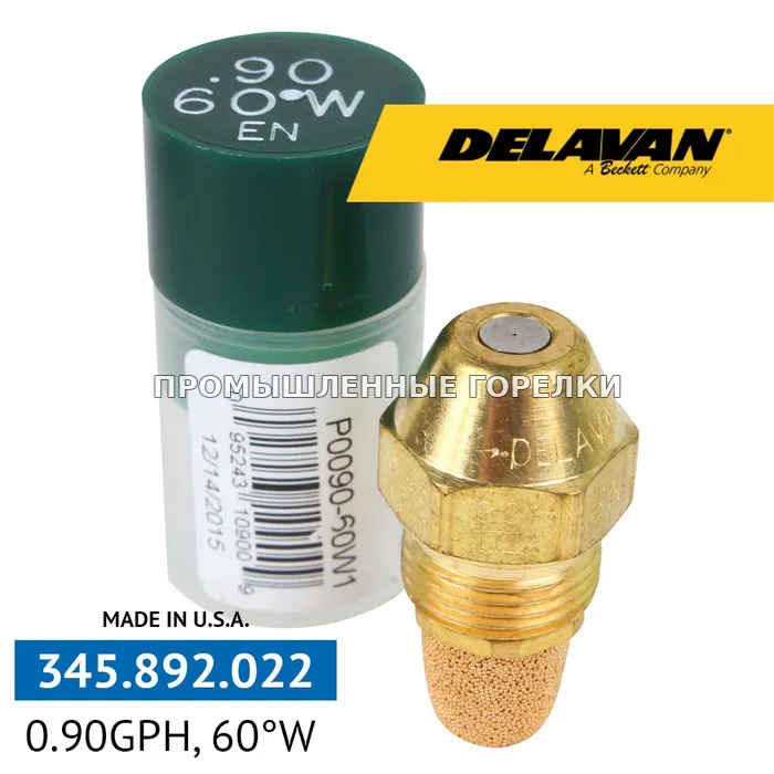 Распылитель Delavan 0.90GPH, 60W P0090-60W1 для промышленной горелки