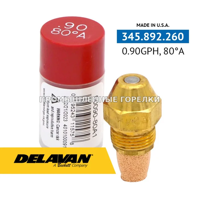 Распылитель Delavan 0.90GPH, 80A (1) 00090-80A1 для промышленной горелки