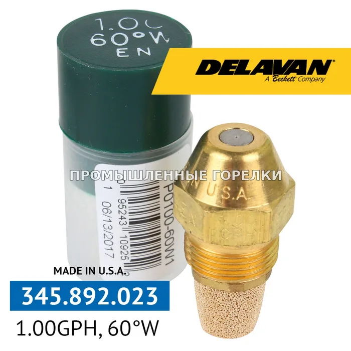 Распылитель Delavan 1.00GPH, 60W P0100-60W1 для промышленной горелки