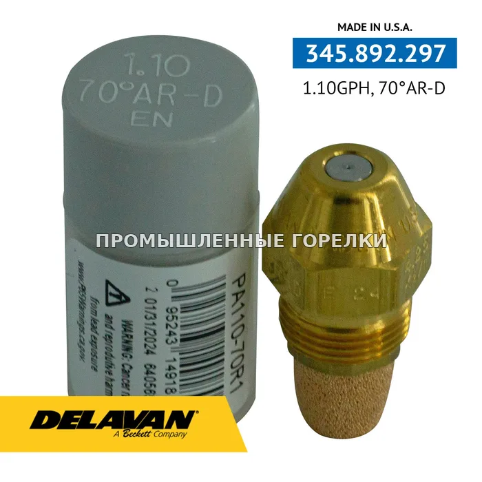 Распылитель Delavan 1.10 GPH, 70AR (1) PA110-70R1 для промышленной горелки