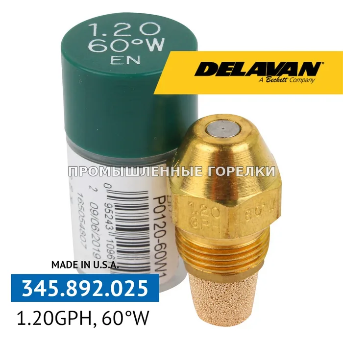 Распылитель Delavan 1.20GPH, 60W P0120-60W1 для промышленной горелки