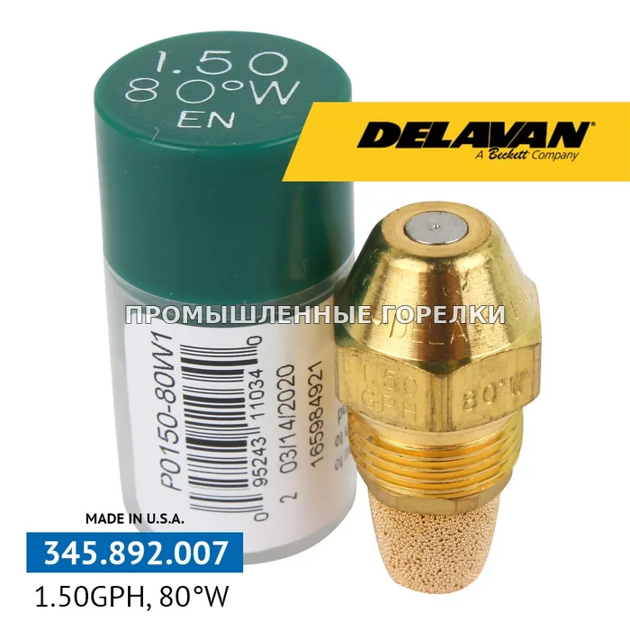 Распылитель Delavan 1.50GPH, 80W P0150-80W1 для промышленной горелки