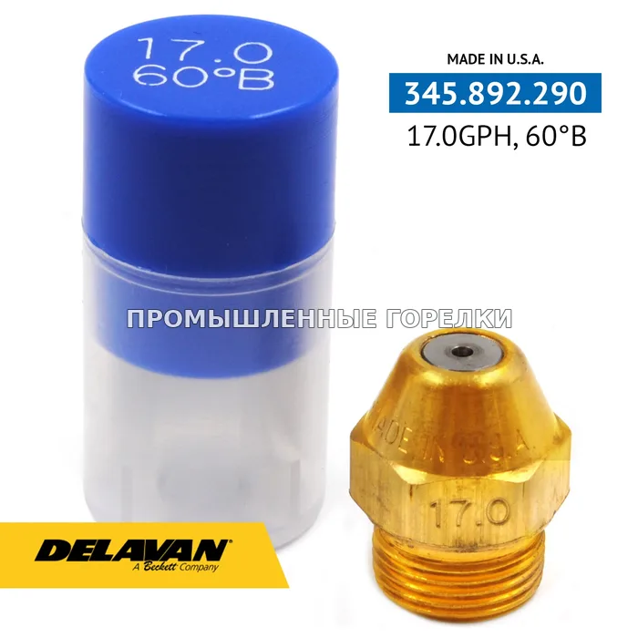 Распылитель Delavan 17.00GPH, 60B 01700-60B0 для промышленной горелки