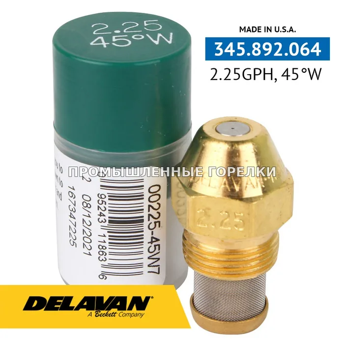 Распылитель Delavan 2.25GPH, 45W 00225-45W7 для промышленной горелки