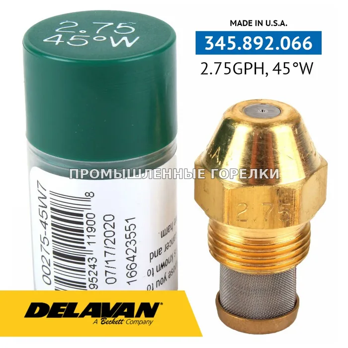 Распылитель Delavan 2.75GPH, 45W 00275-45W7 для промышленной горелки