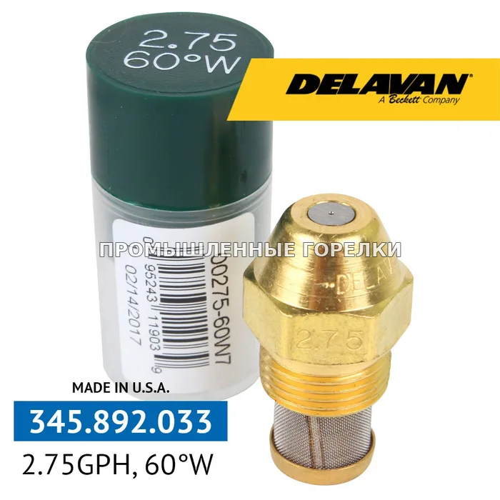 Распылитель Delavan 2.75GPH, 60W 00275-60W7 для промышленной горелки