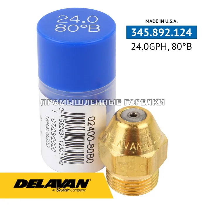 Распылитель Delavan 24.00GPH, 80B 02400-80B0 для промышленной горелки