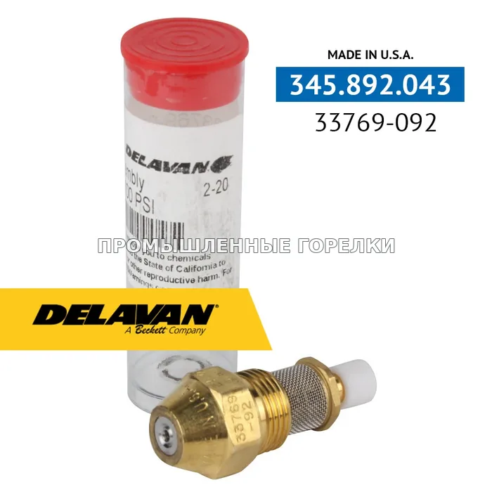 Распылитель Delavan 24.00GPH, 80BPS 33769-092 для промышленной горелки