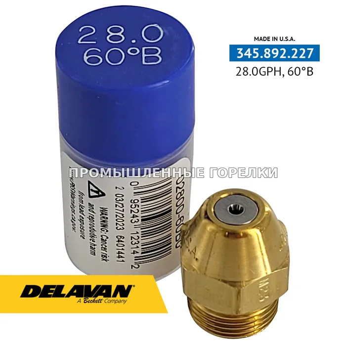 Распылитель Delavan 28.00GPH, 60B 02800-60B0 для промышленной горелки