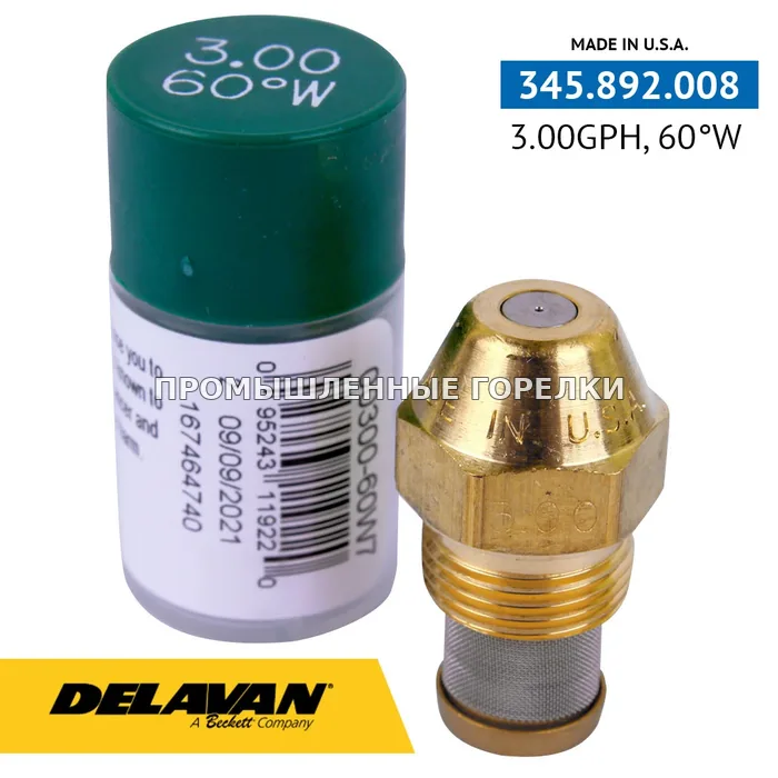Распылитель Delavan 3.00GPH, 60W 00300-60W7 для промышленной горелки
