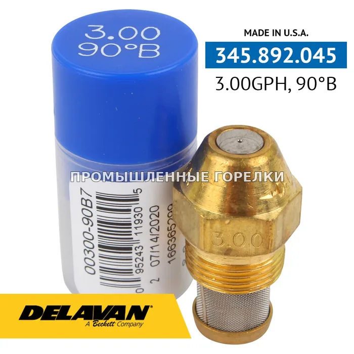 Распылитель Delavan 3.00GPH, 90B 00300-90B7 для промышленной горелки