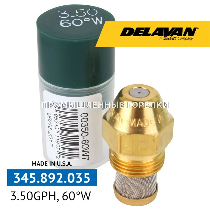 Распылитель Delavan 3.50GPH, 60W 00350-60W7 для промышленной горелки