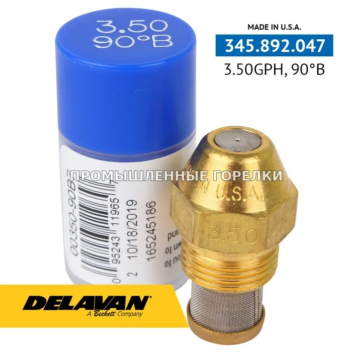 Распылитель Delavan 3.50GPH, 90B 00350-90B7 для промышленной горелки