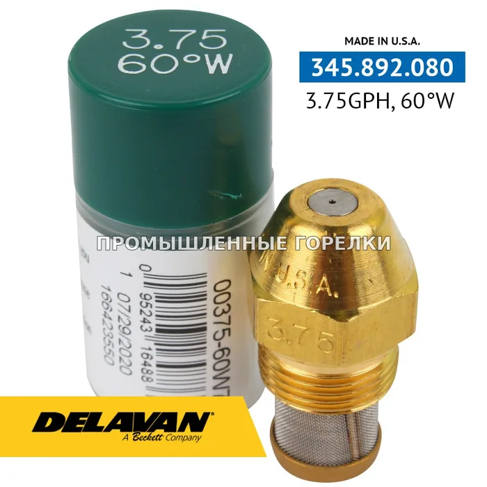 Распылитель Delavan 3.75GPH, 60W 00375-60W7 для промышленной горелки