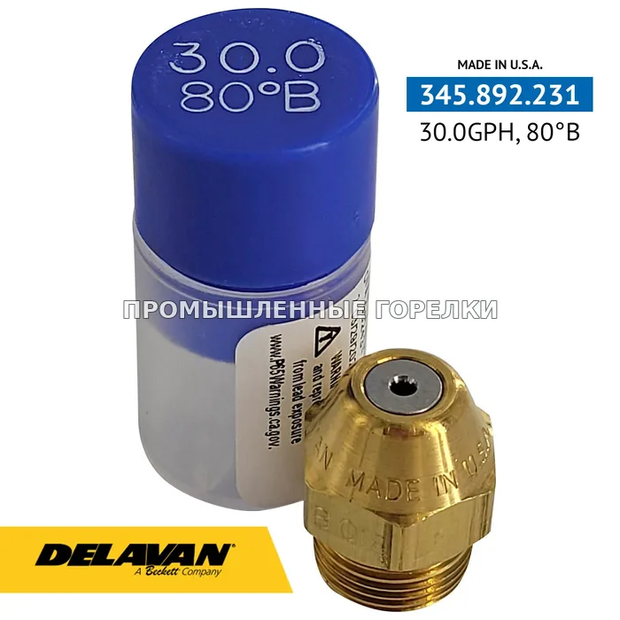 Распылитель Delavan 30.00GPH, 80B 03000-80B0 для промышленной горелки