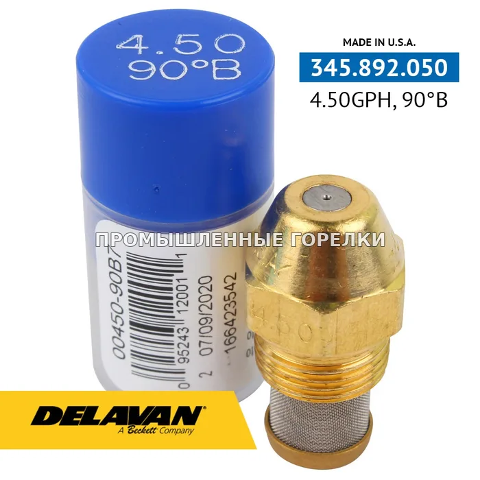 Распылитель Delavan 4.50GPH, 90B 00450-90B7 для промышленной горелки
