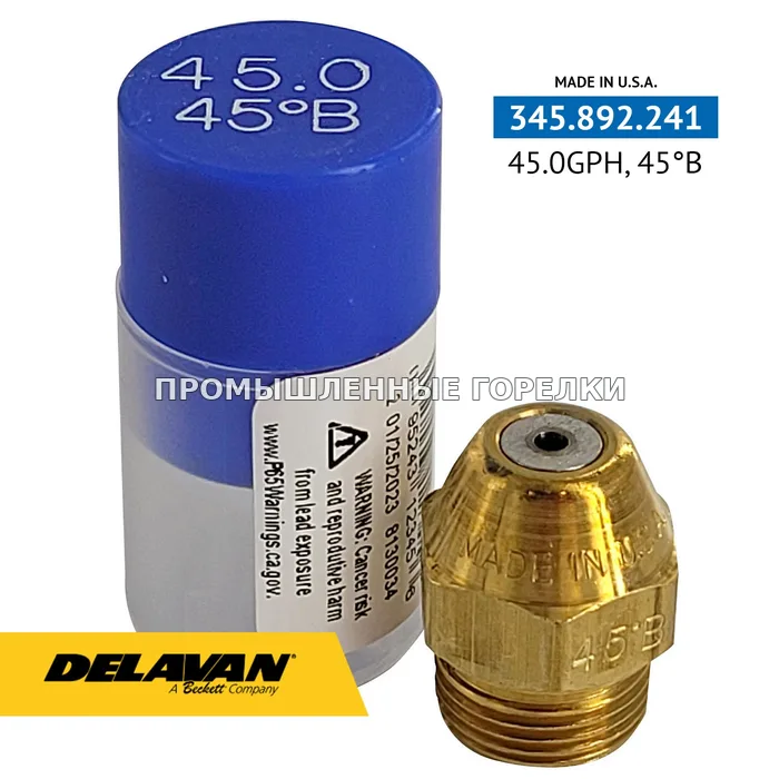 Распылитель Delavan 45.00GPH, 45B 04500-45B0 для промышленной горелки
