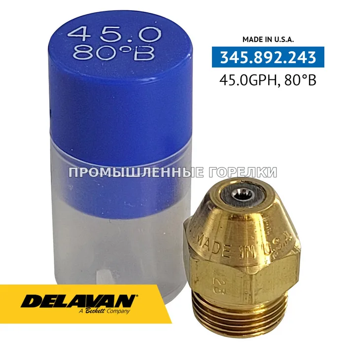 Распылитель Delavan 45.00GPH, 80B 04500-80B0 для промышленной горелки