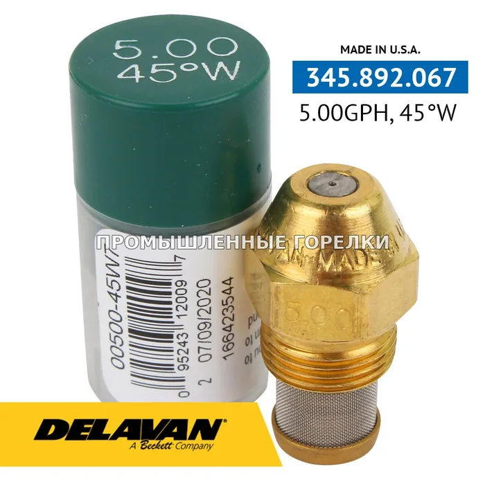 Распылитель Delavan 5.00GPH, 45W 00500-45W7 для промышленной горелки