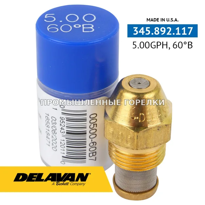 Распылитель Delavan 5.00GPH, 60B 00500-60B7 для промышленной горелки