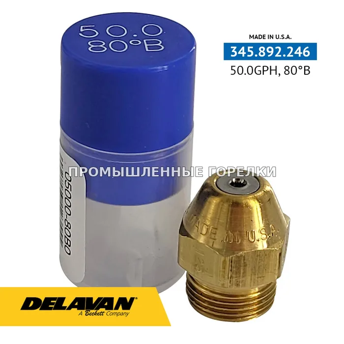 Распылитель Delavan 50.00GPH, 80B 05000-80B0 для промышленной горелки