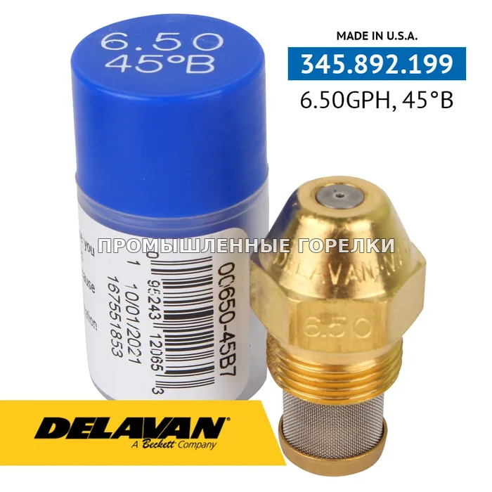 Распылитель Delavan 6.50GPH, 45B (7) 00650-45B7 для промышленной горелки
