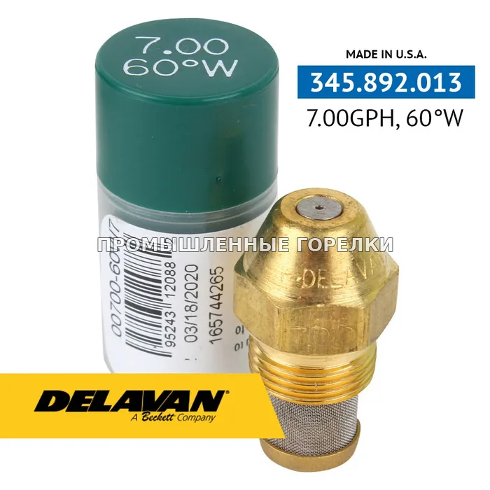 Распылитель Delavan 7.00GPH, 60W 00700-60W7 для промышленной горелки