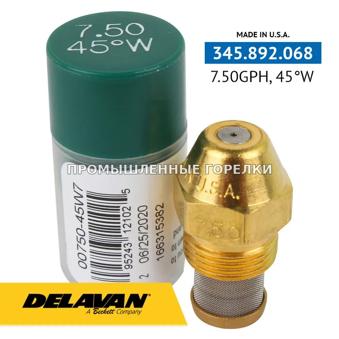 Распылитель Delavan 7.50GPH, 45W 00750-45W7 для промышленной горелки