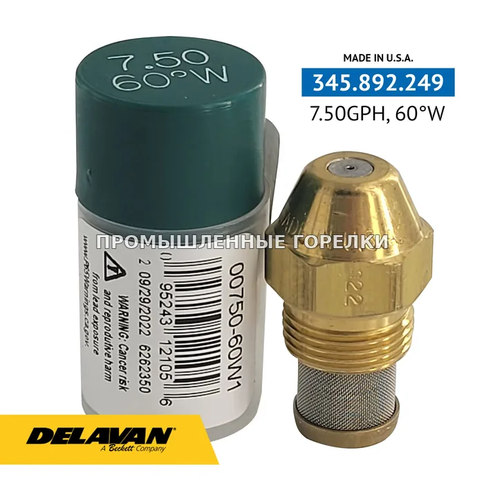 Распылитель Delavan 7.50GPH, 60W (1) 00750-60W1 для промышленной горелки