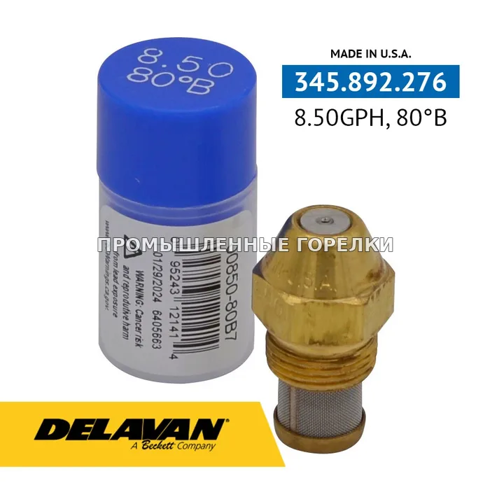 Распылитель Delavan 8.50GPH, 80B 00850-80B7 для промышленной горелки