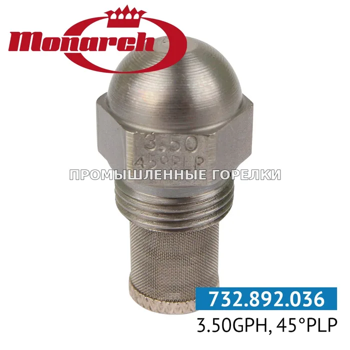 Распылитель Monarch 3.50GPH, 45PLP для промышленной горелки