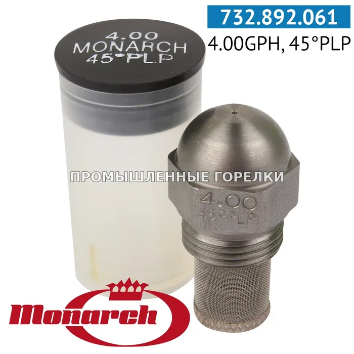 Распылитель Monarch 4.00GPH, 45PLP для промышленной горелки