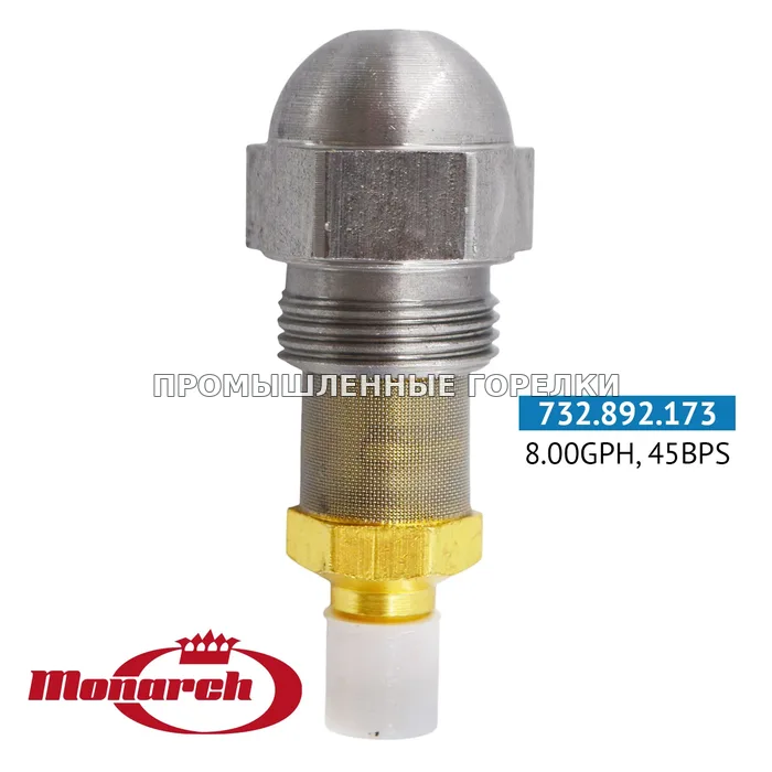Распылитель Monarch 8.00GPH 45BPS 8.00GPH,45BPS для промышленной горелки