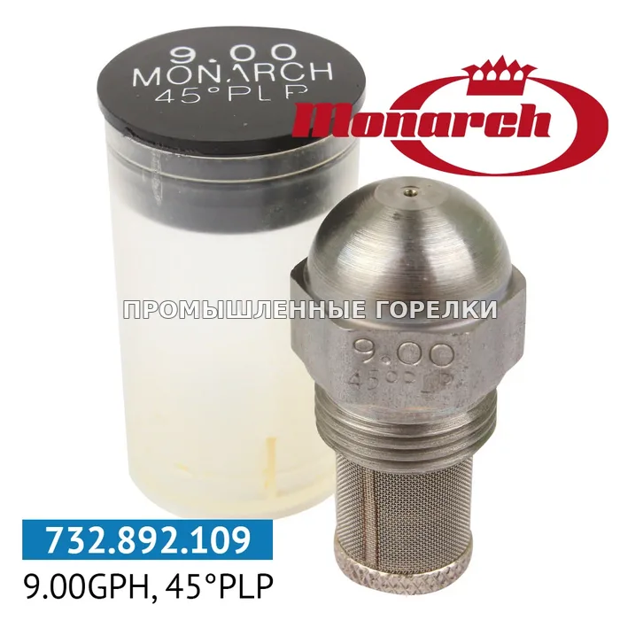 Распылитель Monarch 9.00GPH, 45PLP для промышленной горелки