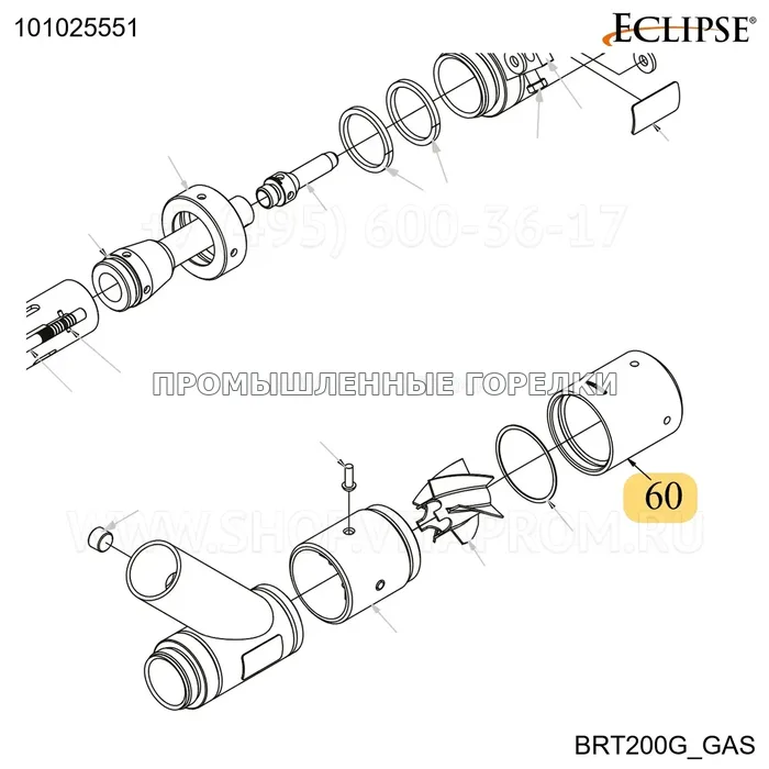Распылитель наружный BRT200 g размер 3MM BTU/HR. 175 FPS Eclipse 101025551 для промышленной горелки