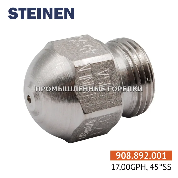 Распылитель Steinen 17.00GPH, 45SS 0989999 для промышленной горелки