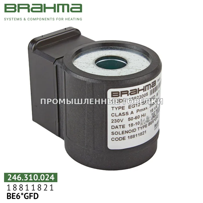Катушка клапана Brahma BE6*GFD 18811821 для промышленной горелки