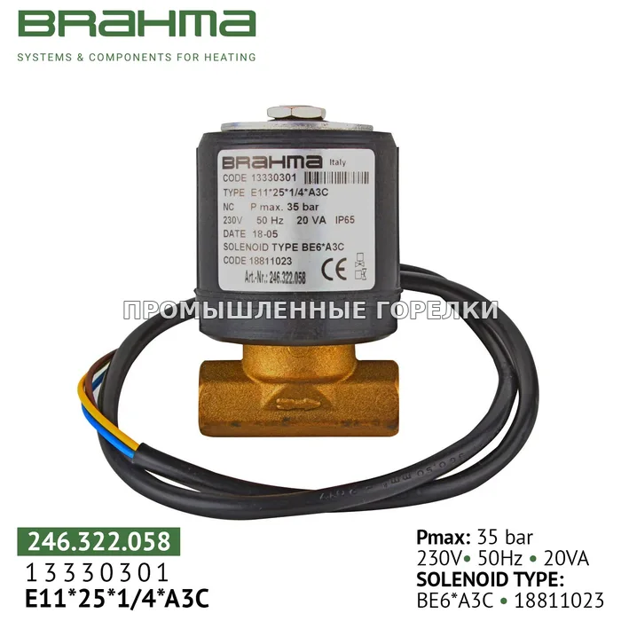 Клапан Brahma E11*25*1/4*A3C 13330301 для промышленной горелки