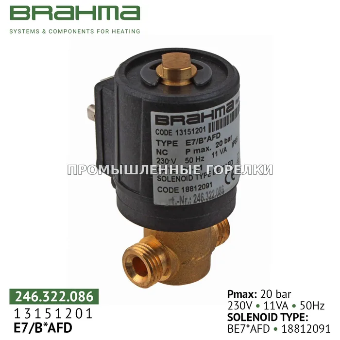 Клапан Brahma E7/B*AFD 13151201 для промышленной горелки