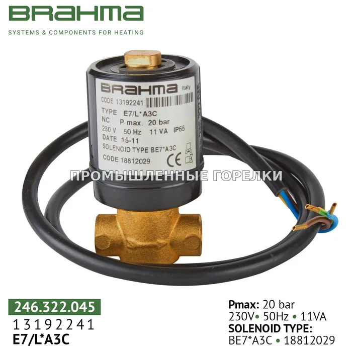 Клапан Brahma E7/L*A3C 13192241 для промышленной горелки