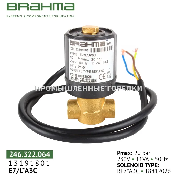 Клапан Brahma E7/L*A3C 13191801 для промышленной горелки