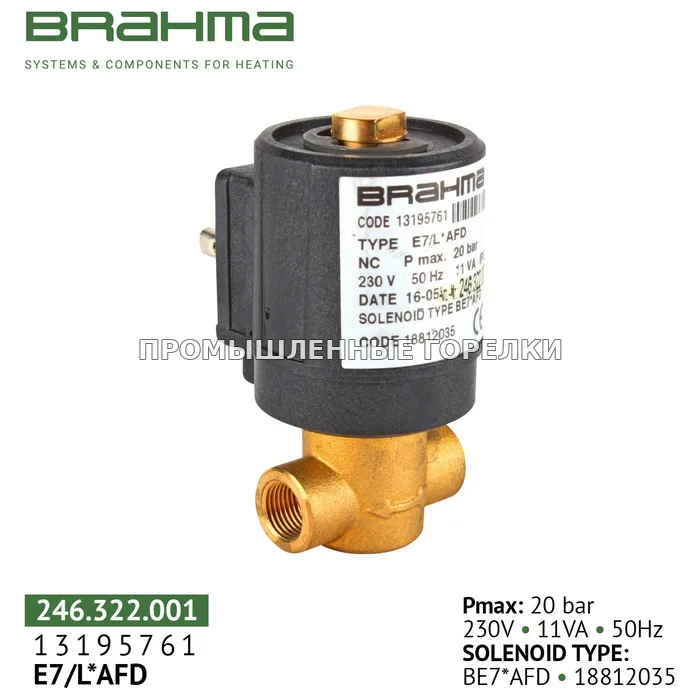 Клапан Brahma E7/L*AFD 13195761 для промышленной горелки