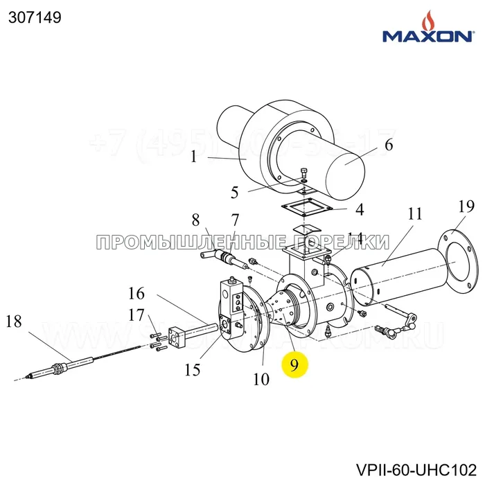 Конус смесительный VALUPAK II-60 Maxon 307149 для промышленной горелки
