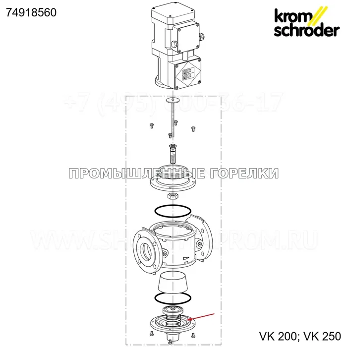 Крышка клапан нижний VK200G /B Maxon KS74918560 Kromschroder для промышленной горелки
