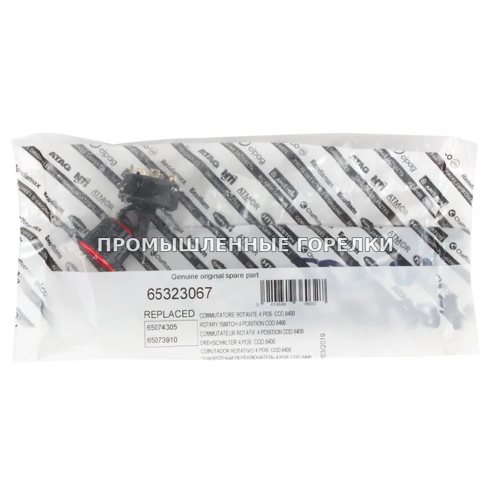 Переключатель 4-позиционный Elco 65323067 для промышленной горелки